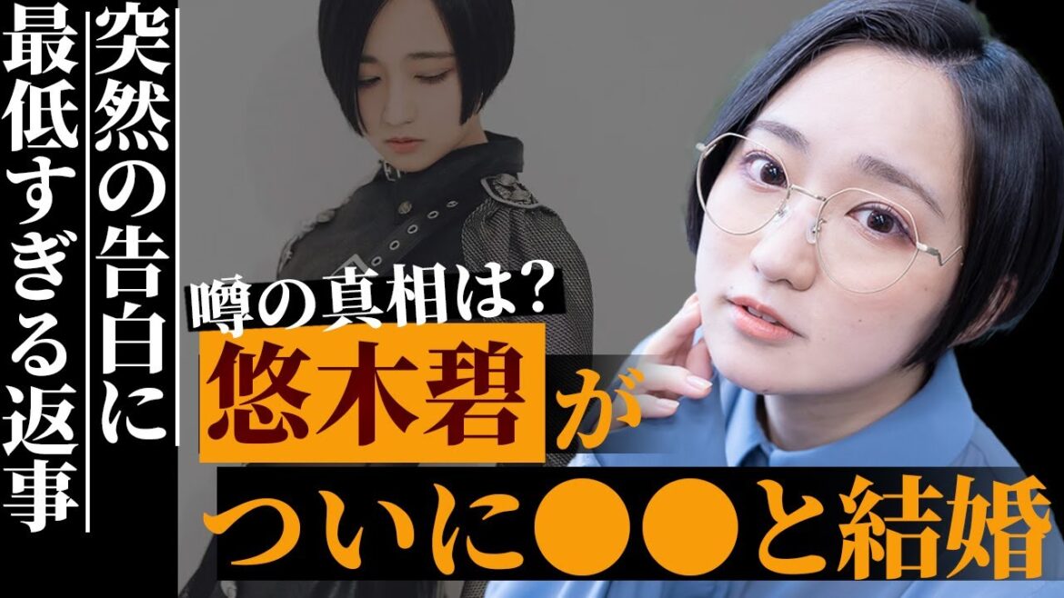 【衝撃】悠木碧があの大物芸能人とついに結婚か…「薬屋のひとりごと」でも有名な人気声優が突然の告白に最低すぎる返事を…まさかの裏切りにファンはショックを隠せない…