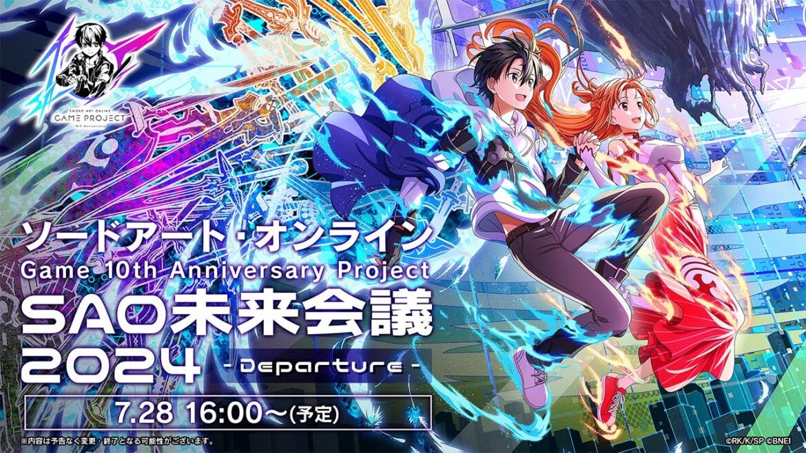 SAOゲーム10th Project「未来会議2024 – Departure -」