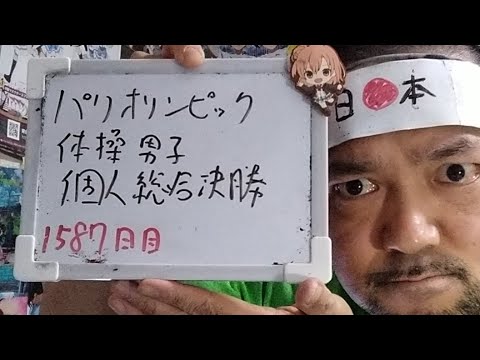 パリオリンピック 体操男子個人総合 フリートークしながら同時視聴!