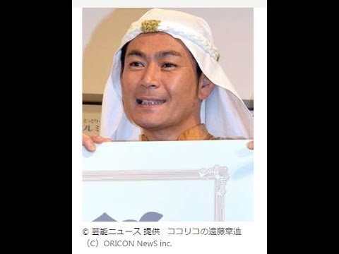 ココリコ遠藤、交際順調も再婚は「まだ」 千秋の反対説は否定