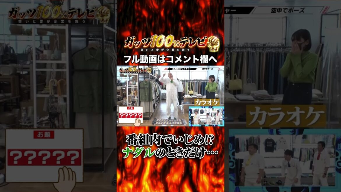 発狂!ナダルのときだけ…#shorts #ガッツ100 #発狂