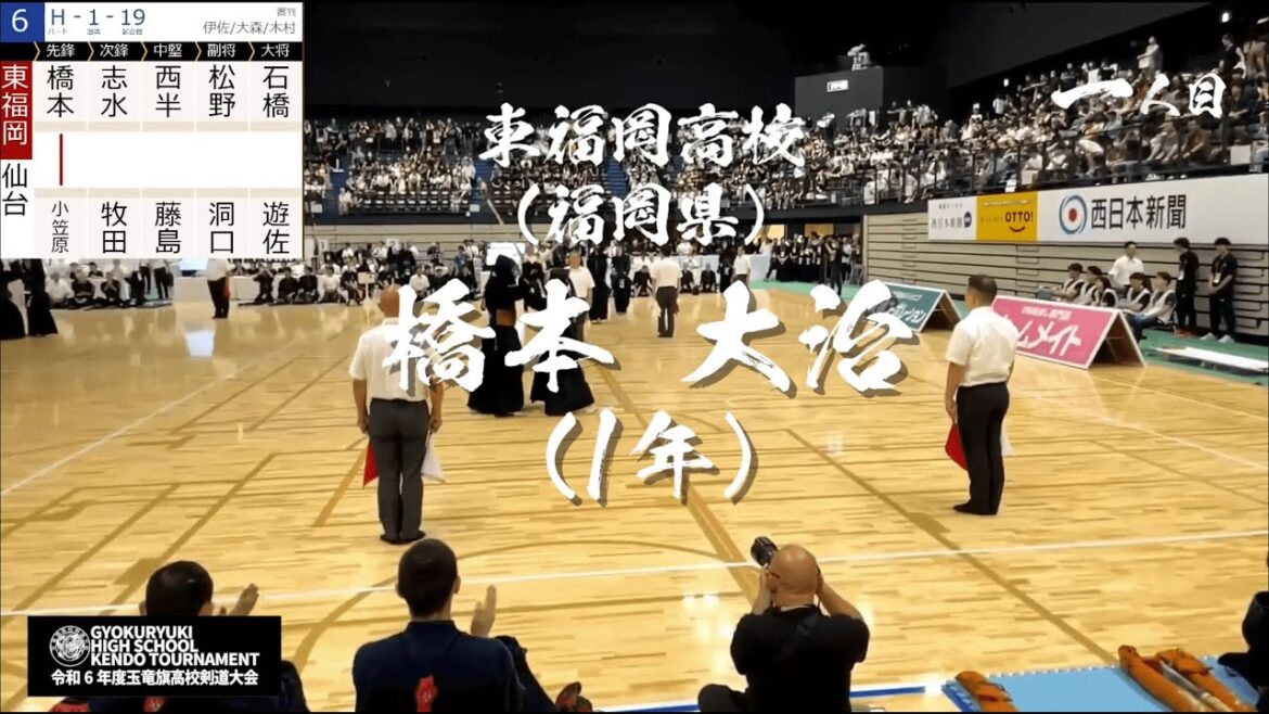 玉竜旗高校剣道大会 【15人抜き達成】橋本 大治(東福岡)