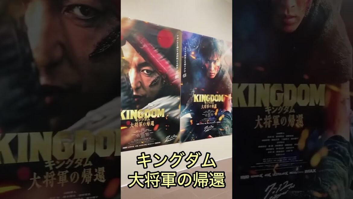 映画 キングダム 大将軍の帰還 王騎将軍 大沢たかお