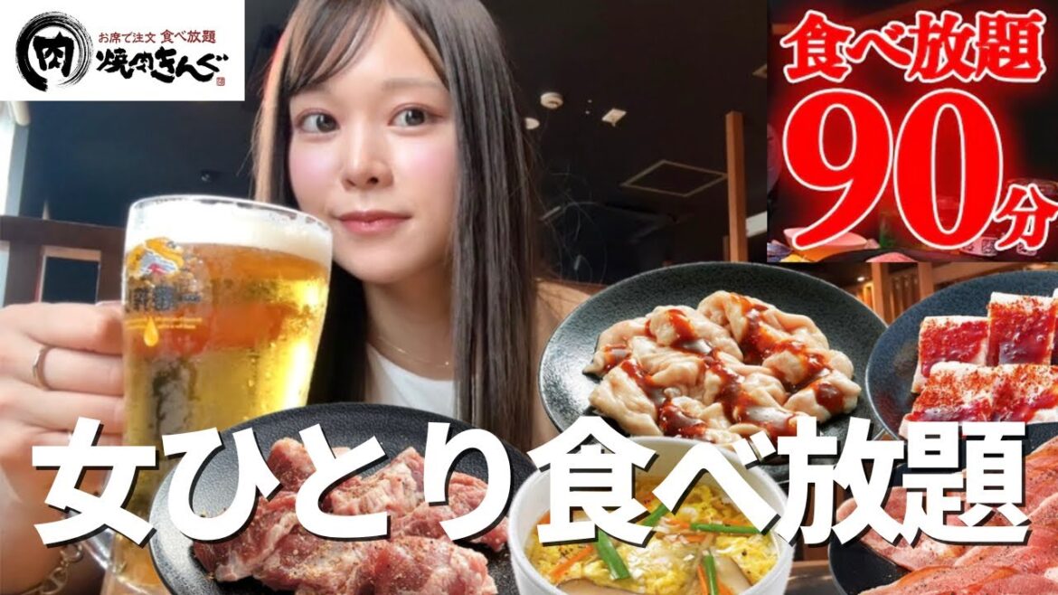 【焼肉きんぐ】女ひとり夏休みに限界寸前まで肉を食す。
