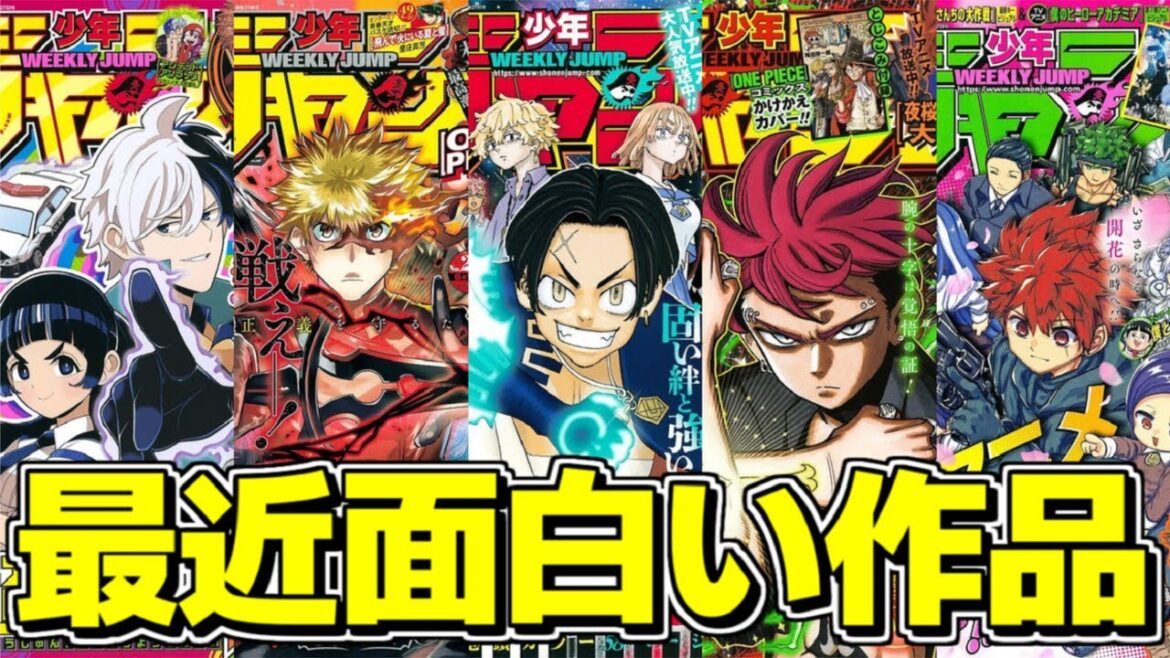 【加速】週刊少年ジャンプ連載陣で楽しんでいる作品の最近の展開を語る【2024年8月】【ゆっくり解説】