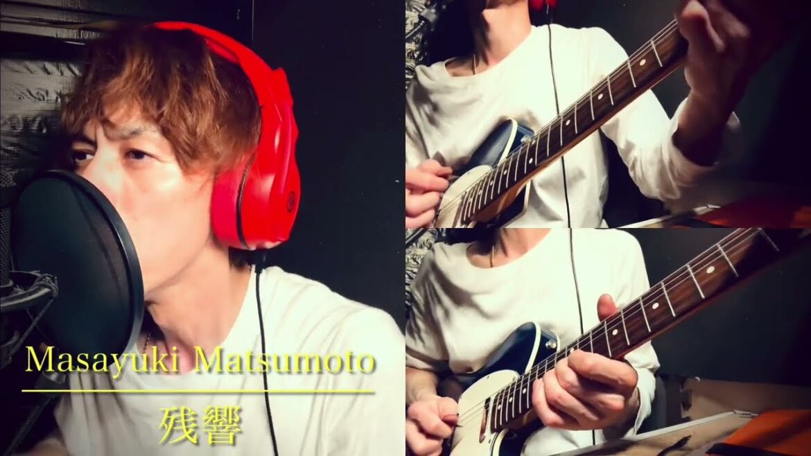残響 【original】 #オリジナル曲 #original #残響 #Masayuki #Matsumoto