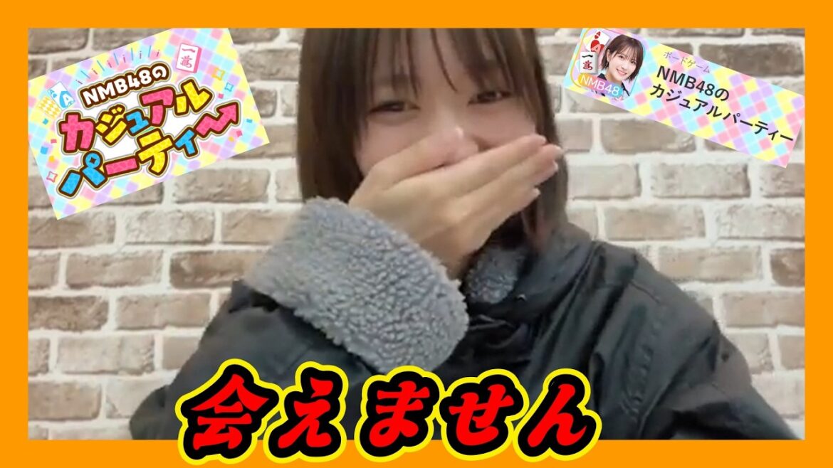 会えません。かじゅぱの話。 2024年07月31日【池 帆乃香/NMB/SHOWROOM】