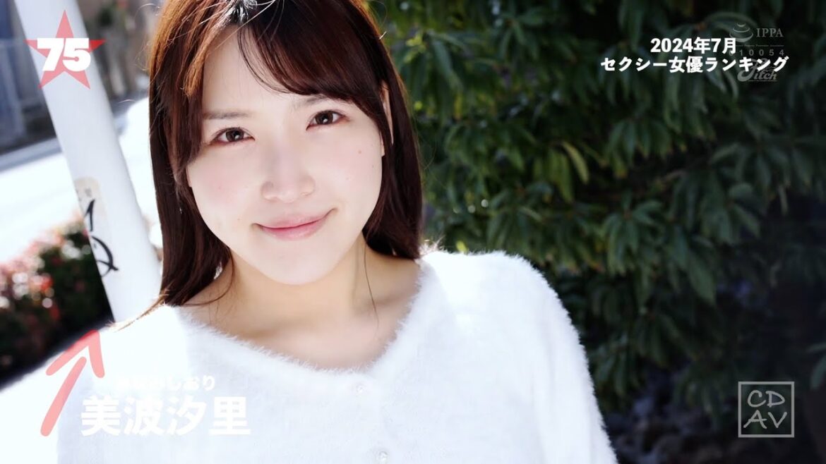 【2024年7月】月間セクシー女優ランキングBEST100