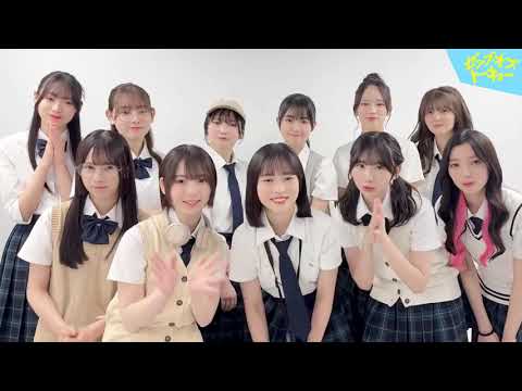日向坂46 四期生 11人からメッセージ!映画『ゼンブ・オブ・トーキョー』10月25日Roadshow