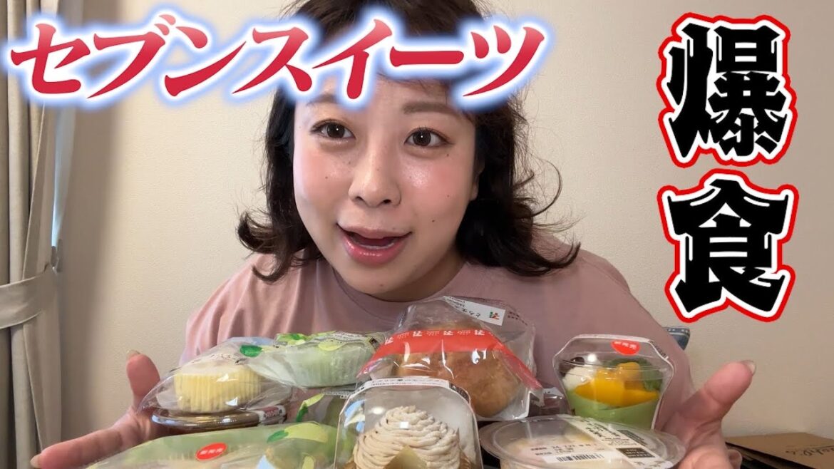 【納涼】セブンイレブンスイーツ10種爆食い❗️