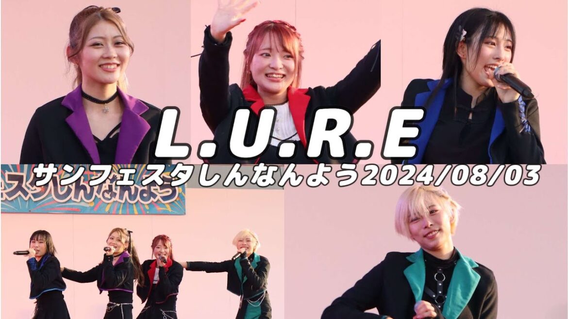 2024/08/03/LUREライブ inサンフェスタしんなんよう