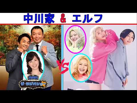 中川家 Vs エルフ『下端トークショー』【中川家 ザ・ラジオショー 】ナイツ&中川家