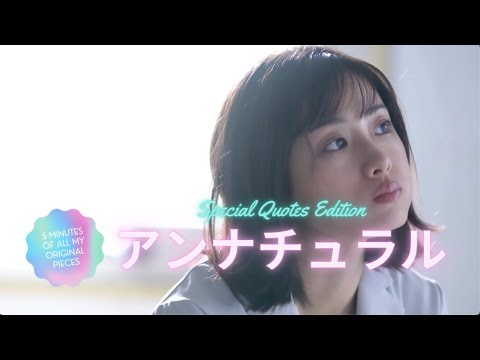 米津玄師 – Lemon × 石原さとみ – アンナチュラル【名言】絶望してる暇あったら、うまいもん食べて寝るかな。