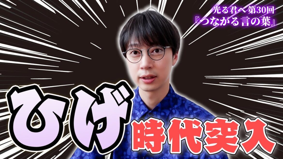 【光る君へ】金田の家で観てすぐ感想を話す!第30回【はんにゃ.金田】