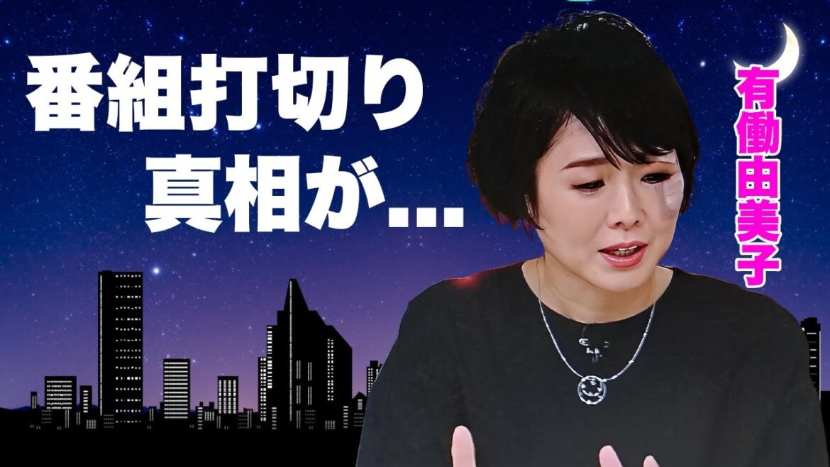 有働由美子の新番組が打ち切りの真相…愛人クラブ会員の実態に言葉を失う…『美人女子アナウンサー』の顔面負傷した原因…生放送中に絶頂した変態すぎる行為に驚きを隠せない…