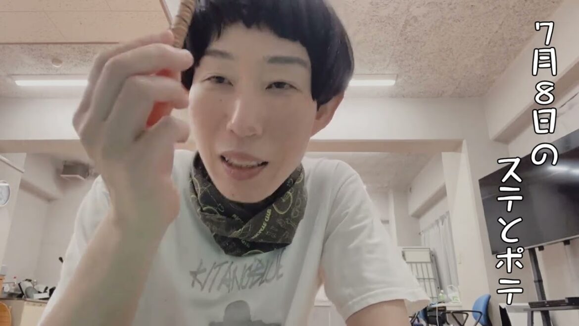 【44歳独身女芸人】7月7日と7月8日のステテコとポテ太郎 #牧野ステテコ #オーベルジーヌ #クッキー