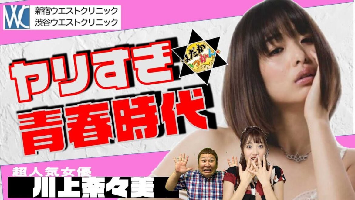 同級生達とのヤリ○ぎ話。川上奈々美は隠れビッ○?過去最長の尺でお送りする神回です!