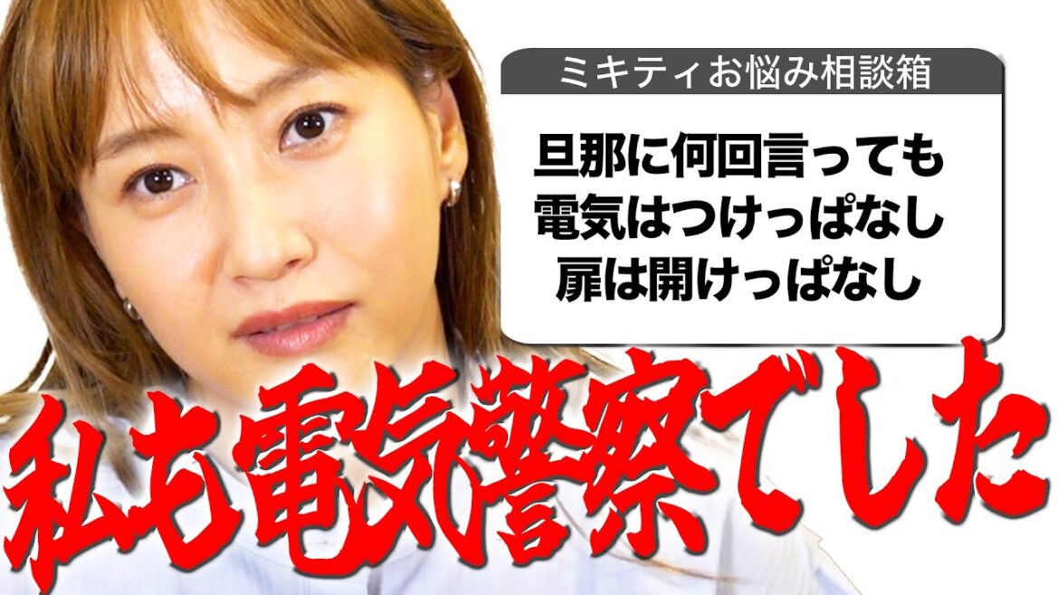 夫が勝手に南極転勤…【ミキティ人生相談】