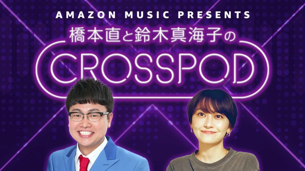 #09【1月12日放送・ダイアン津田さんゲスト回】YouTube版