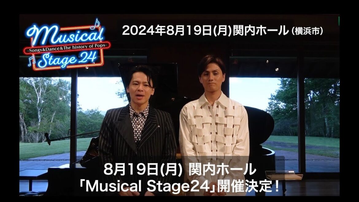 【中川晃教・加藤和樹よりコメント動画到着!】Musical Stage 24 -Songs&Dance&The history of Pops-