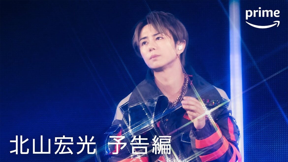 『TOBE LIVE at ARIAKE ARENA 2024』北山宏光予告編|プライムビデオ