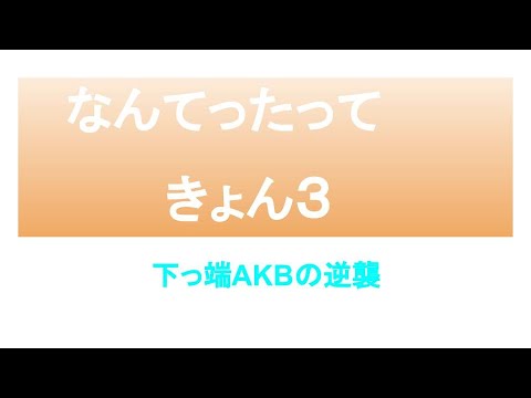 多田京加【下剋上祈願】YouTube頑張ってくれ♡(小泉今日子「なんてったってアイドル」)【鈍器8F】