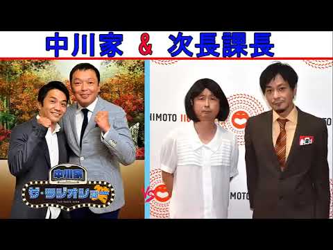中川家 Vs 次長課長『吉本トークショー』【中川家 ザ・ラジオショー 】