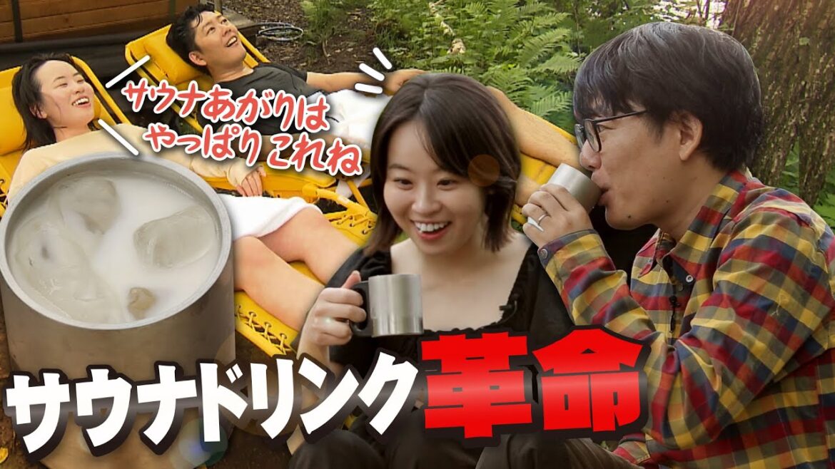 阿諏訪のサウナドリンク革命!ととのい究極の一杯「ムギミ」とは!? #阿諏訪 #たかはしゆうな #サウナ #サ飯 #サウナ サウナドリンク #アウトドア #キャンプ #キャンプ飯 #長野