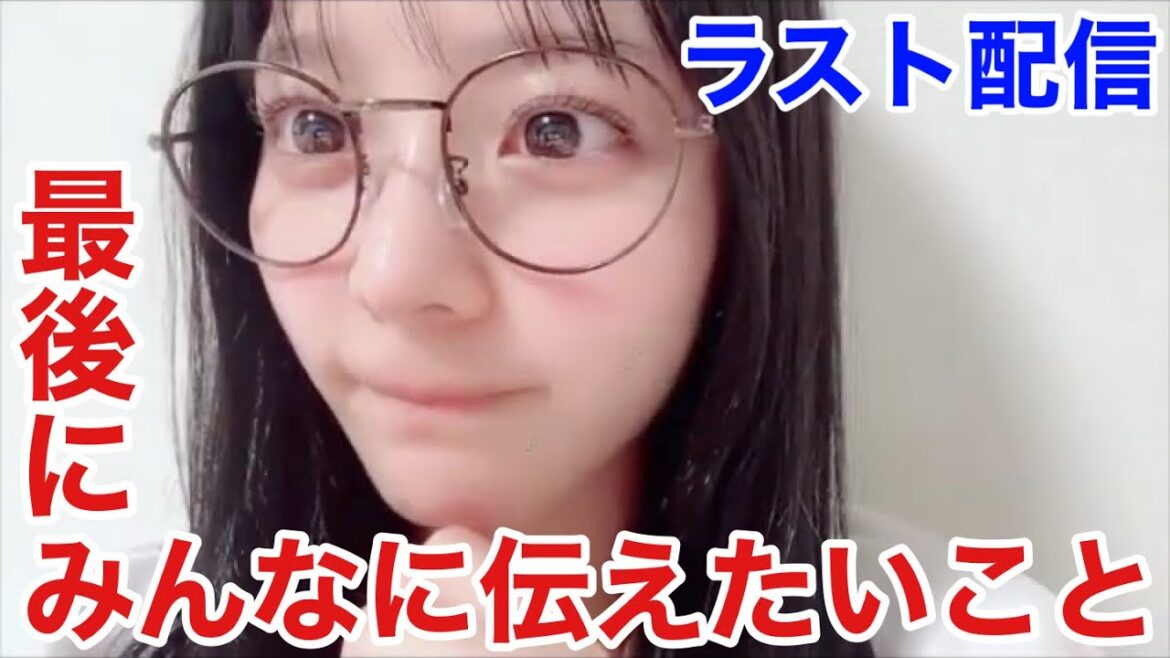 【イコラブ】アイドル齊藤なぎさが最後にみんなに伝えたいこと【=LOVE(イコールラブ)】