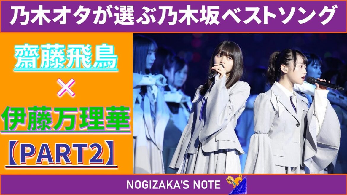 乃木オタが選ぶ乃木坂ベストソング!! 225~201 #乃木坂46 #乃木説