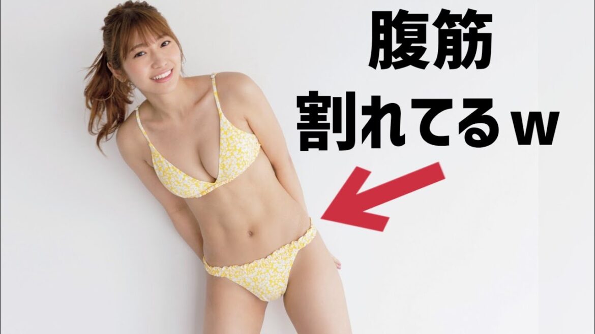 【山下エミリー】引き締まった腹筋が魅力的!