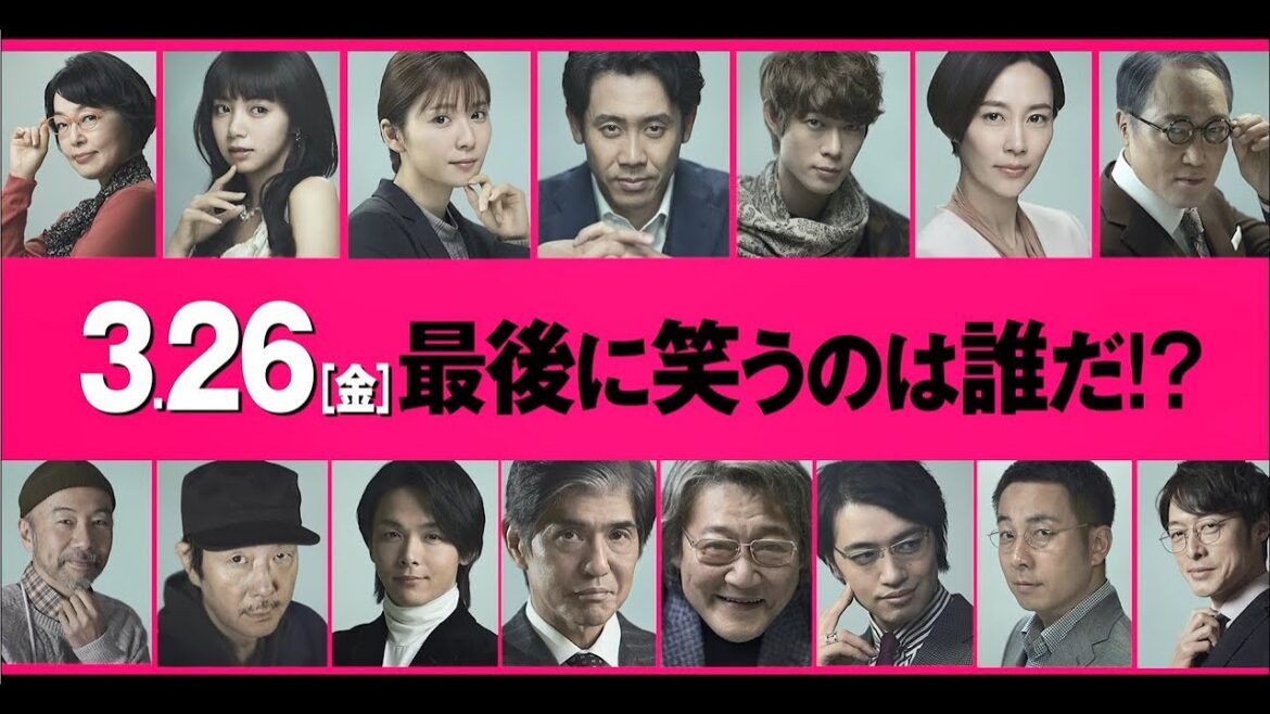 映画『騙し絵の牙』【15秒CM 騙し合い編】大ヒット上映中!