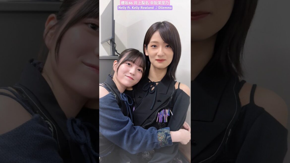 幸阪茉里乃 井上梨名 恋人のようないのまり♪sakurazaka46_TikTok