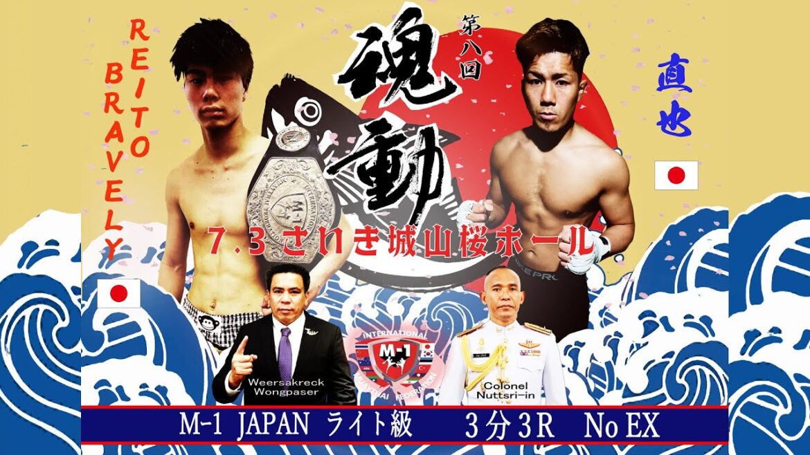 【8th KODO】REITO BRAVELY VS Naoya(直也) / M-1 Japan Lightweight 3Min 3R No Ex(2022/7/3)