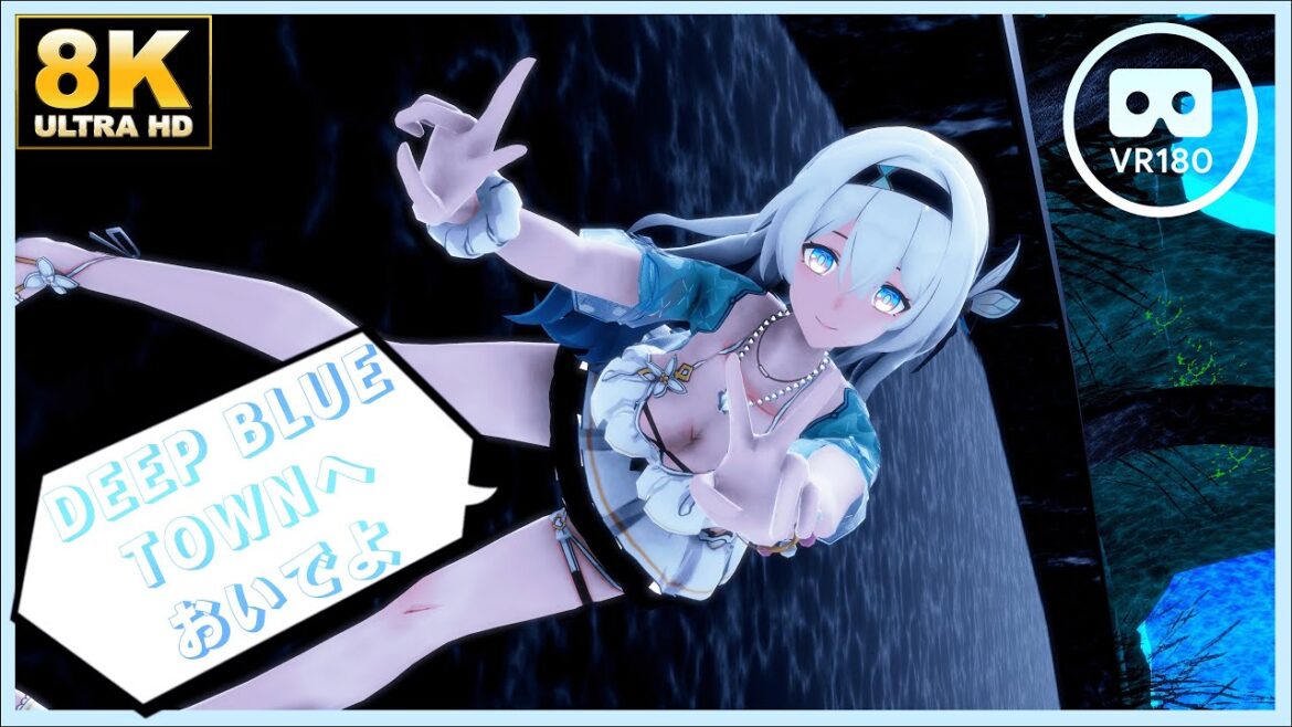【VR180】DEEP BLUE TOWNへおいでよ – ホタル/Firefly【Honkai: Star Rail MMD/8k/60fps】