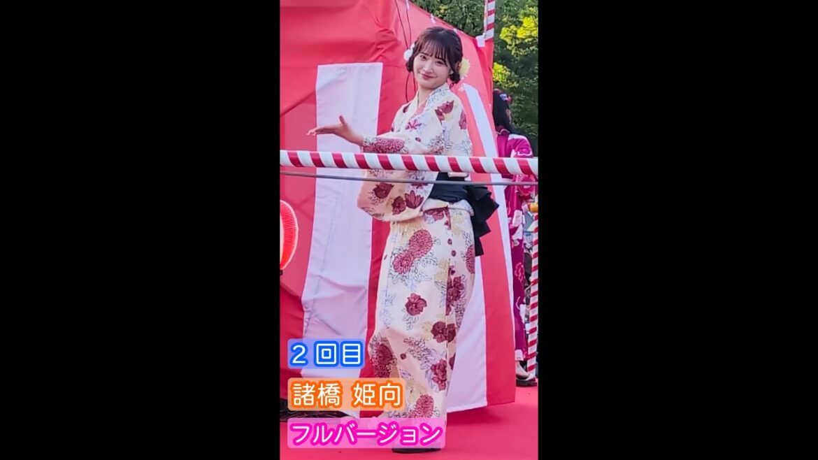 【4K盆踊り映像】諸橋姫向「TOKYO Bon Dance Festival 2024」2回目ヒキ