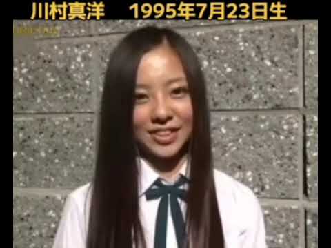 川村真洋 1995年7月23日生