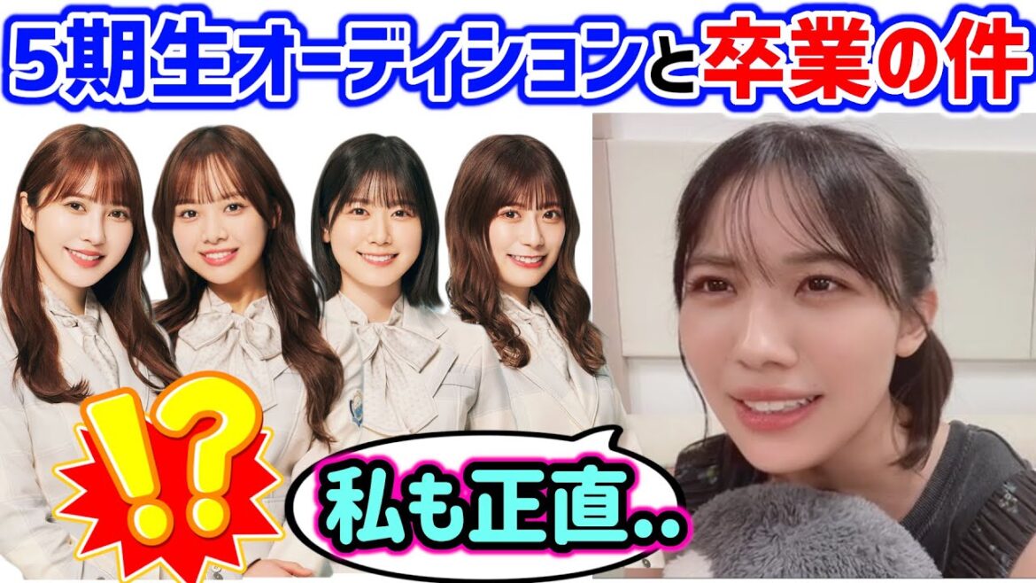 先輩の卒業と5期生オーディションについて語る森本茉莉まとめ【文字起こし】日向坂46