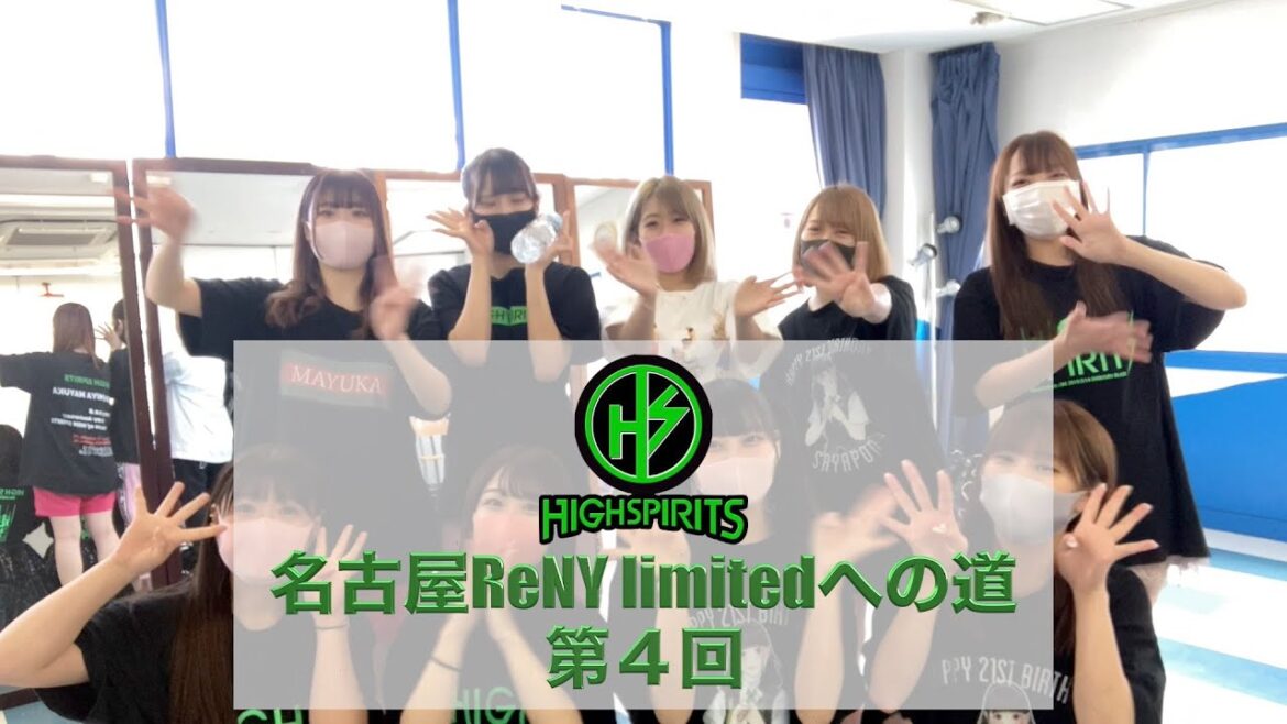 【ハイスピ名古屋ワンマン企画】第4回:ワンマン前特別レッスンを覗き見!