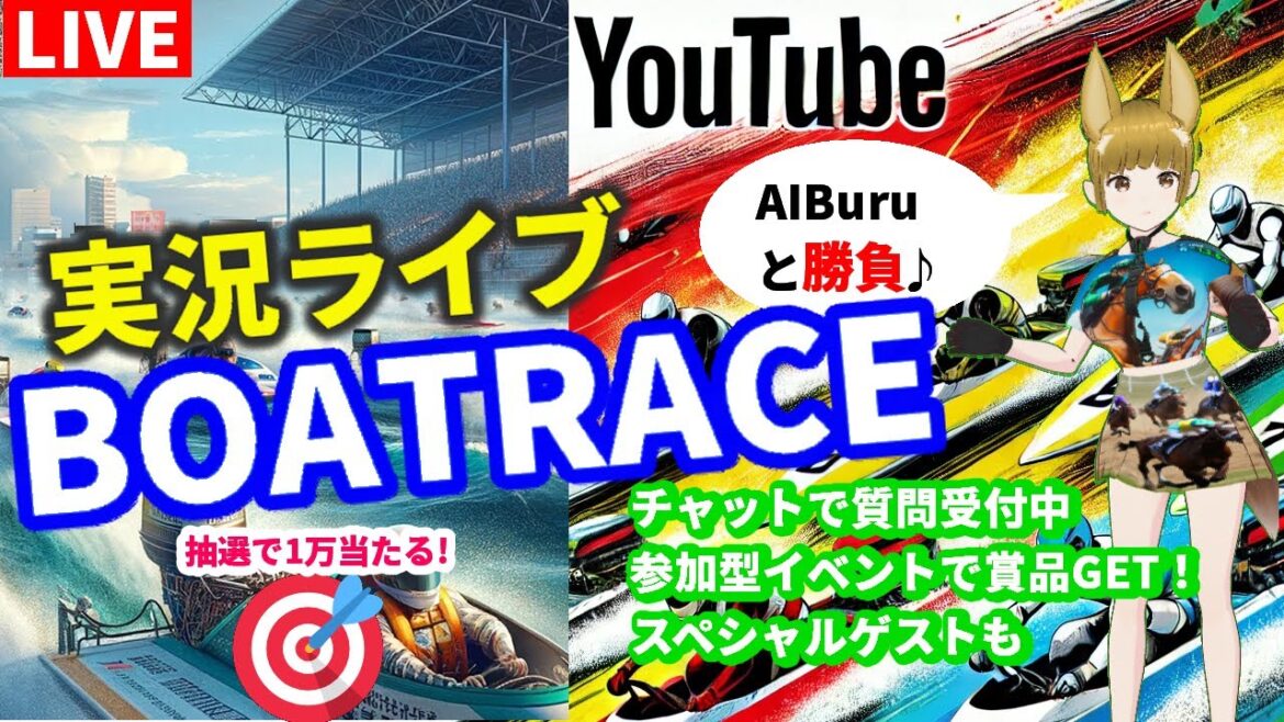 8/8 ボートレース福岡 レディースチャンピオン|三国| 徳山|津|宮島|戸田|児島|平和島|下関|若松|大村|実況 競艇ライブ 優勝戦 予想 オリンピック速報 決勝 南海トラフ 津波 パパ活の日