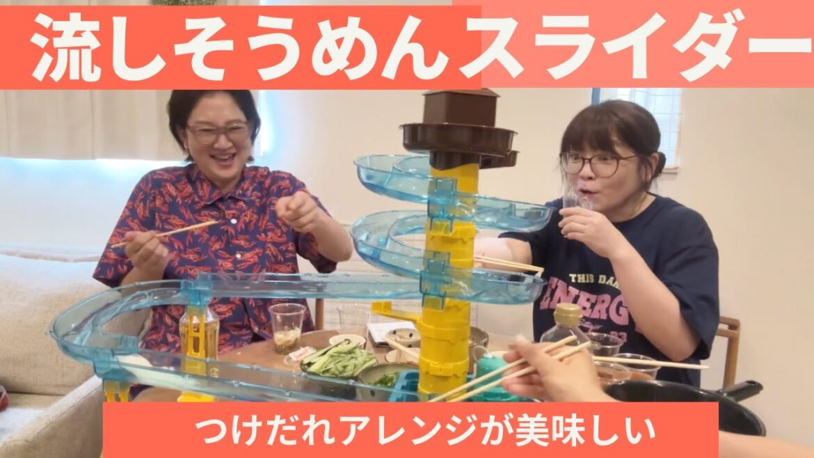 夏だ!そうめんスライダーでパーティ気分。つけだれアレンジも最高。