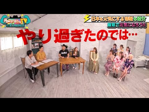 【Powered by TV#23_前編】ウエストランド、入山杏奈が登場‼️ORβITのオールビューティー!大盛況!Visvilaa presents 〜Powerd by TV Live Rec〜