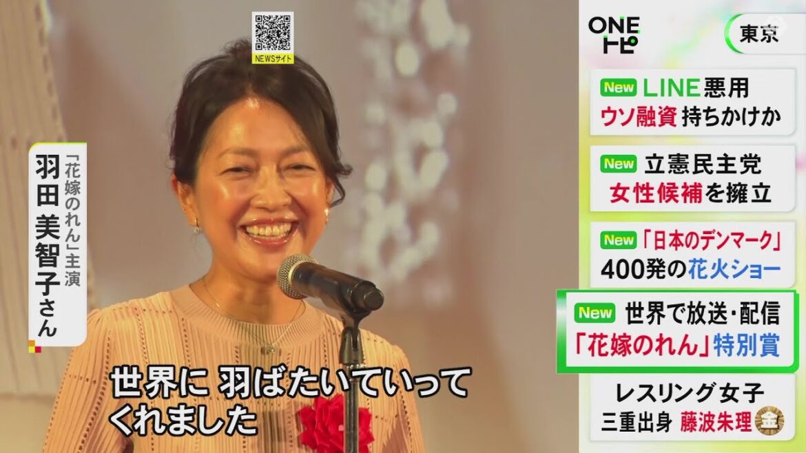 海外展開の実績を評価…昼ドラ『花嫁のれん』制作チームにATP特別賞 約30の国や地域で放送・配信