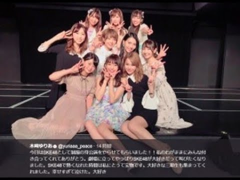 Entertainment News 247 – 木崎ゆりあ“SKE48卒業公演”に3期生集合 須田亜香里「ゆりあがくれた最高のプレゼント」