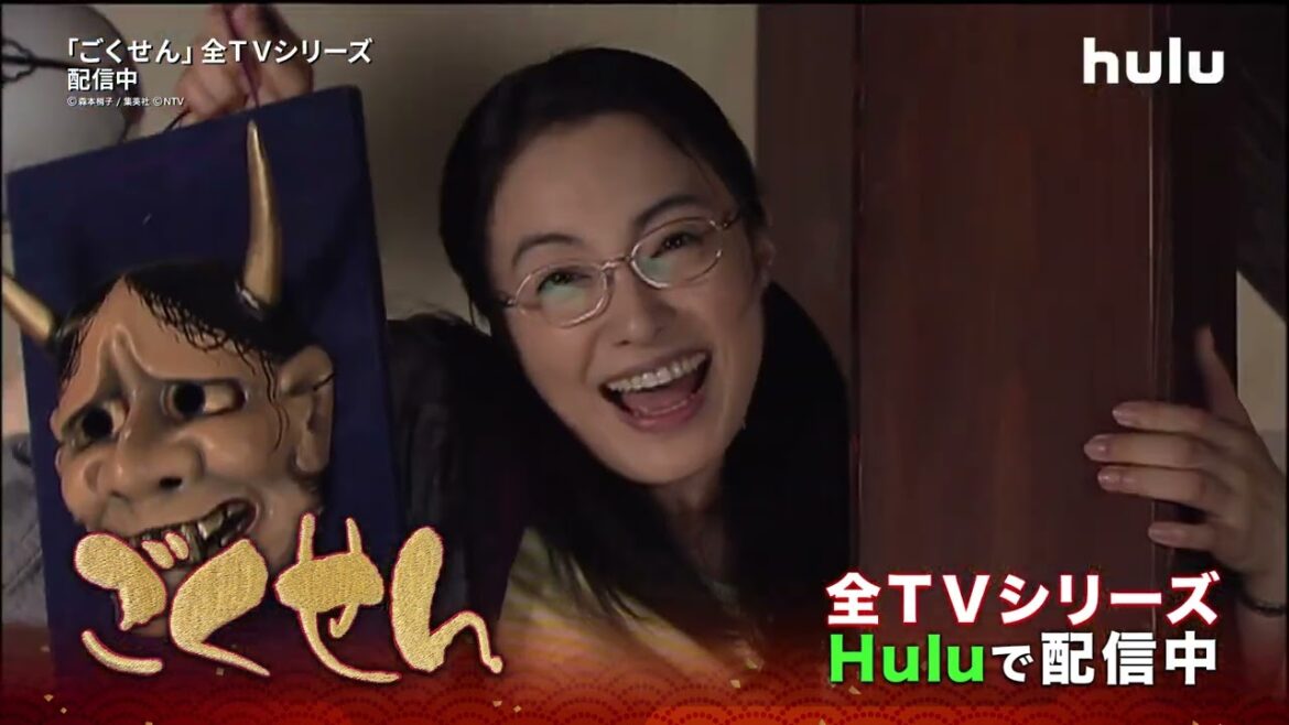 「ごくせん」全TVシリーズをHuluで独占先行配信中|Hulu