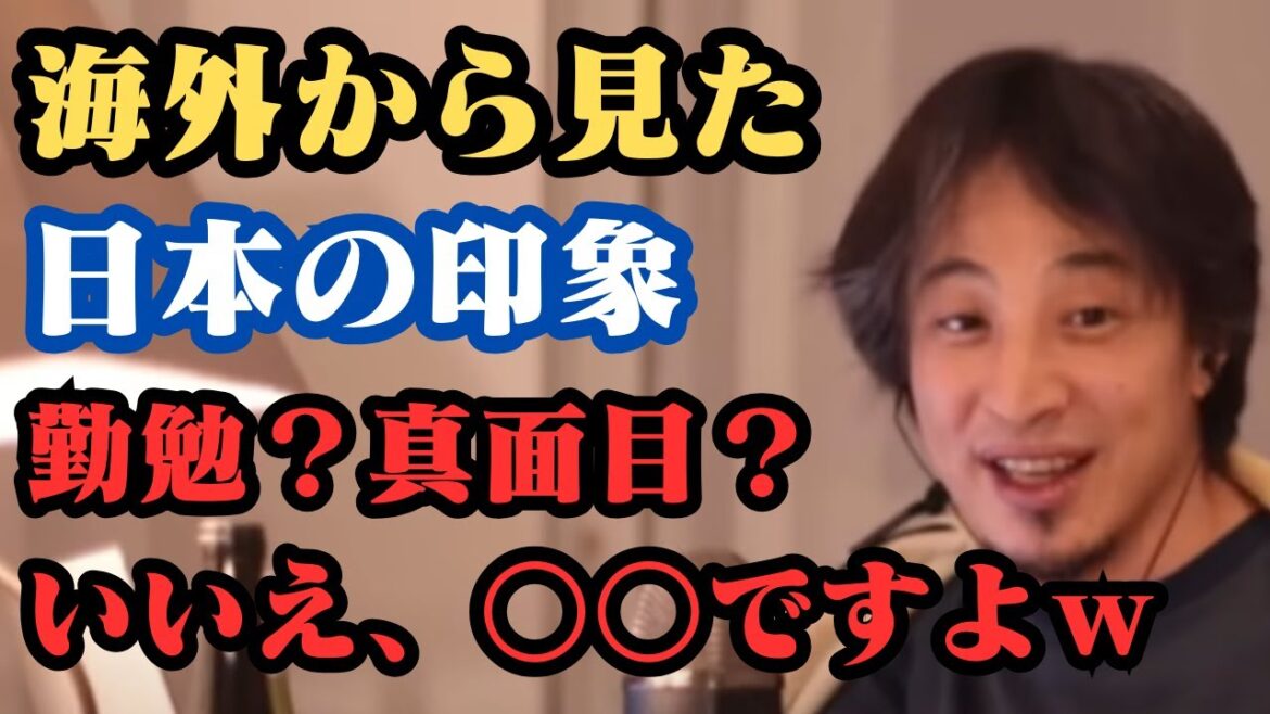 海外から見た日本人の印象は?勤勉とかではなく○○ですよw