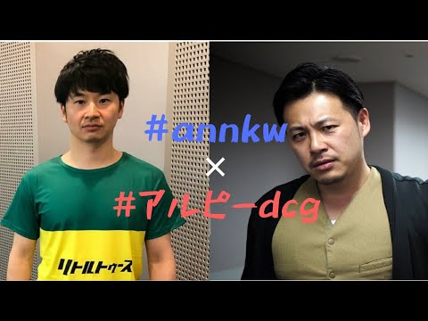 【エレベーター騒動まとめ】オードリー若林とアルピー平子の攻防