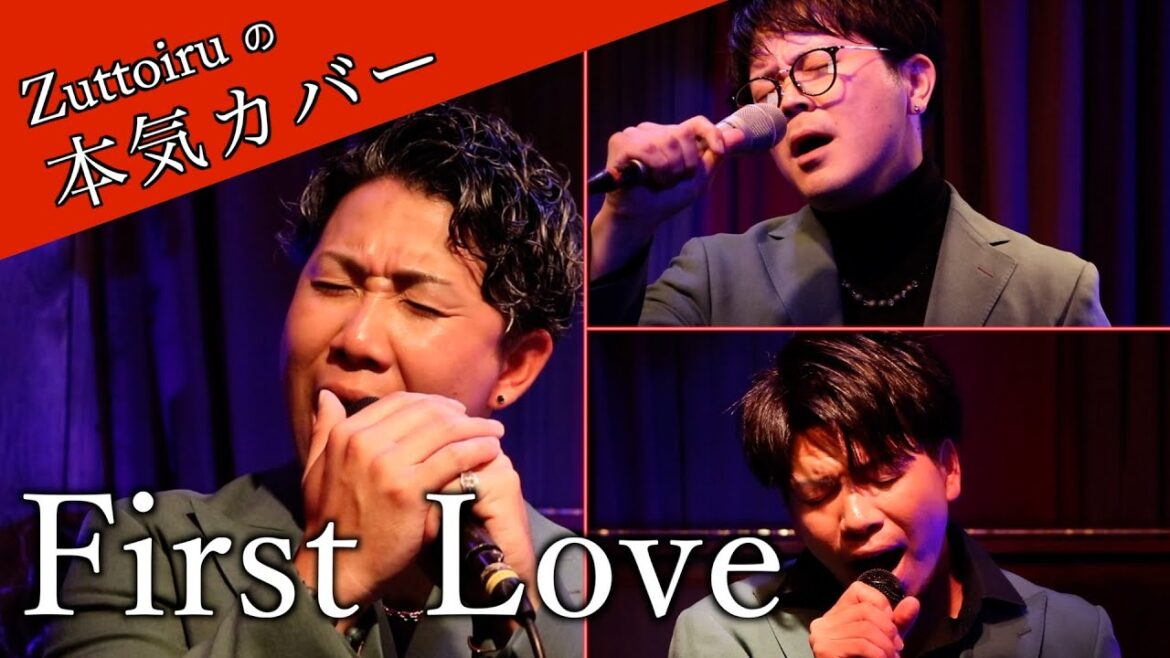 ♪First Love – 宇多田ヒカル【本気カバー# 60】by Zuttoiru
