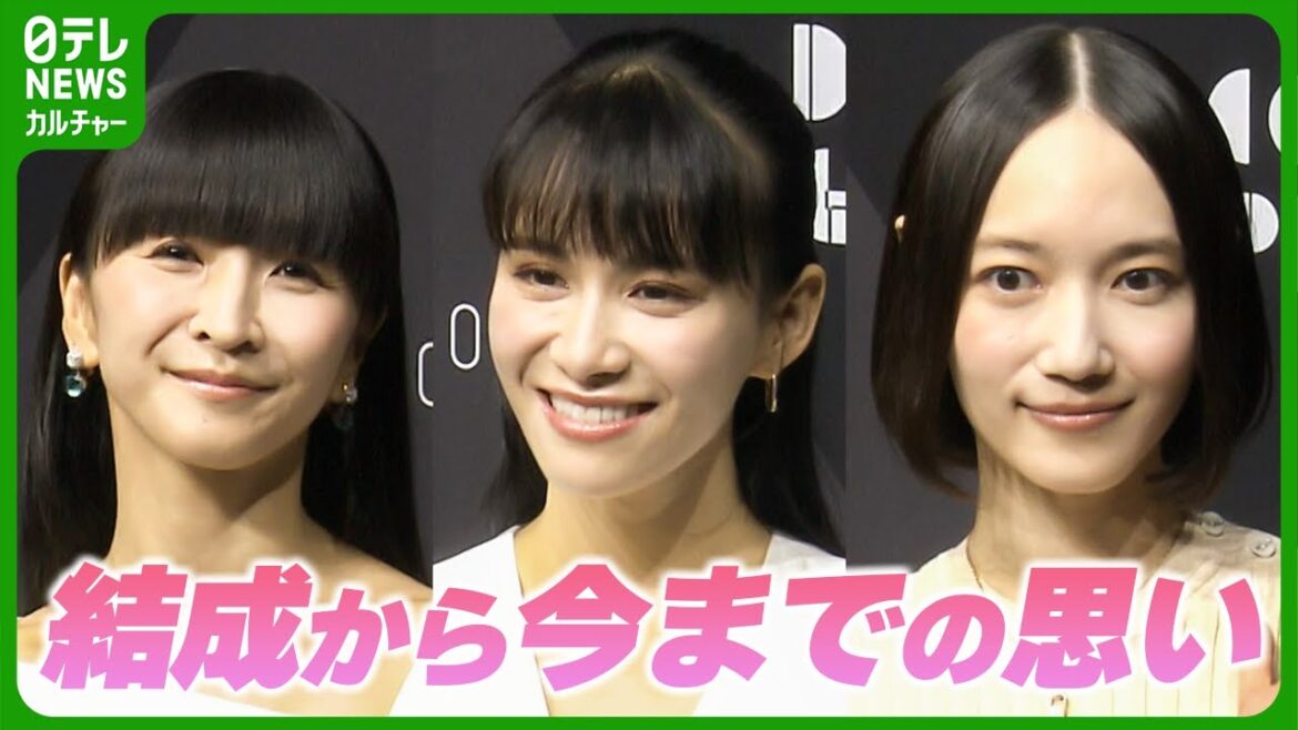 【Perfume】あ~ちゃん「何にも偉くないし、変わっていない」25周年イヤー突入で思い語る