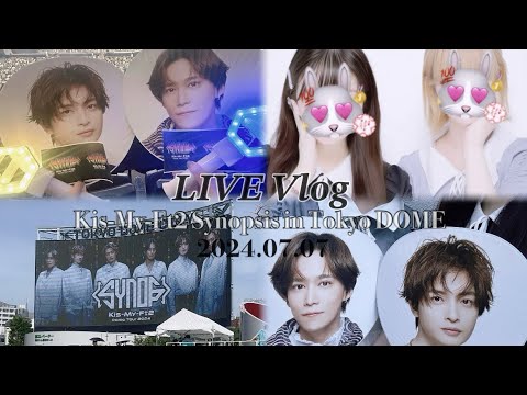 LIVE Vlog Kis-My-Ft2 Synopsis in 東京ドーム Day3 2024.07.07